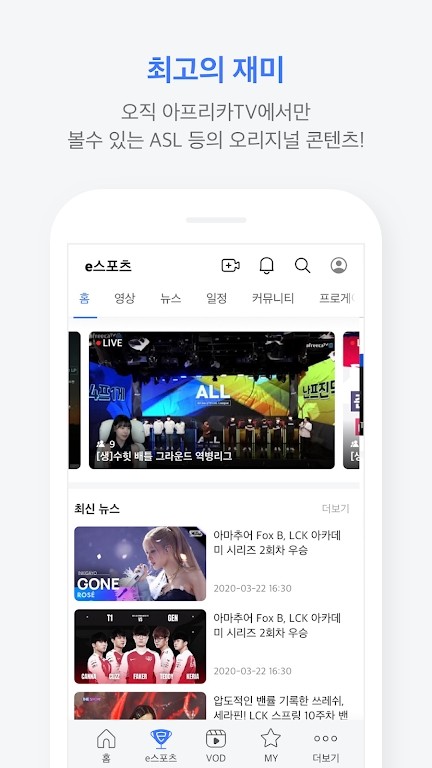 艾菲卡TV 安卓最新版v8.1.1